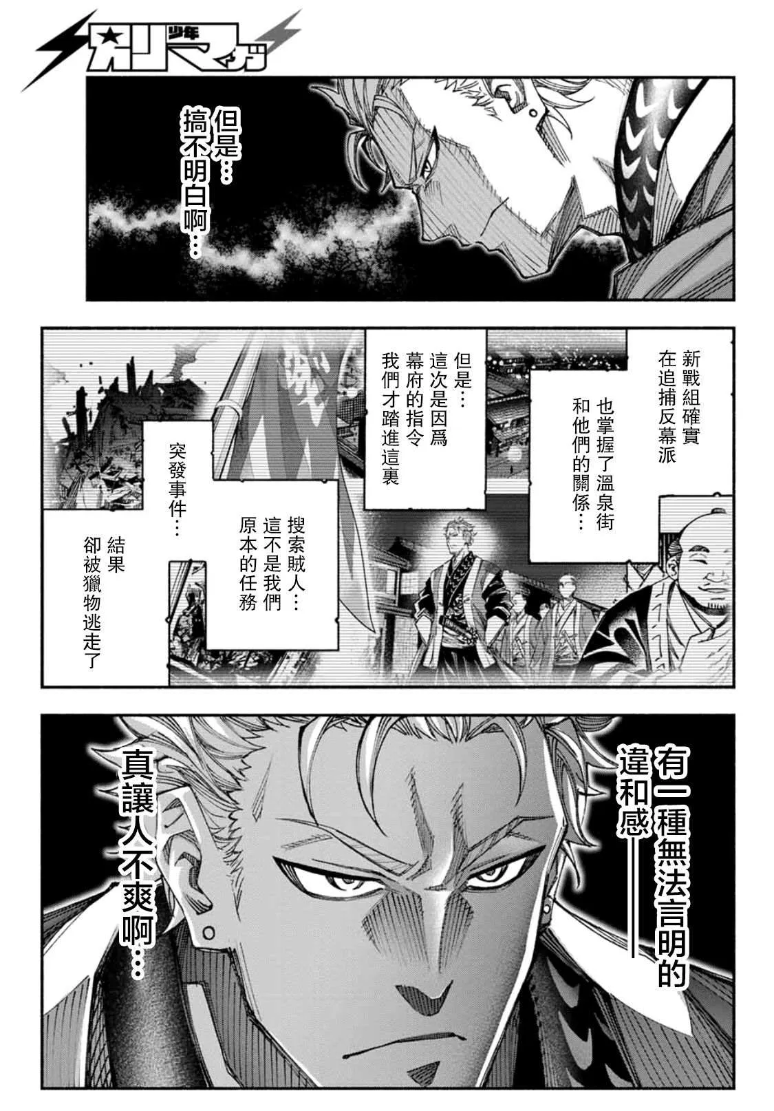 第7话 第30页