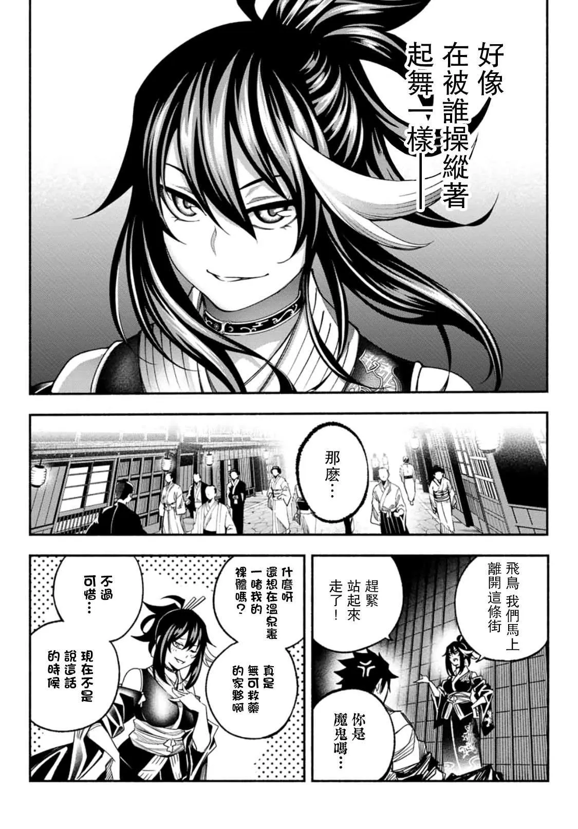 第7话 第31页