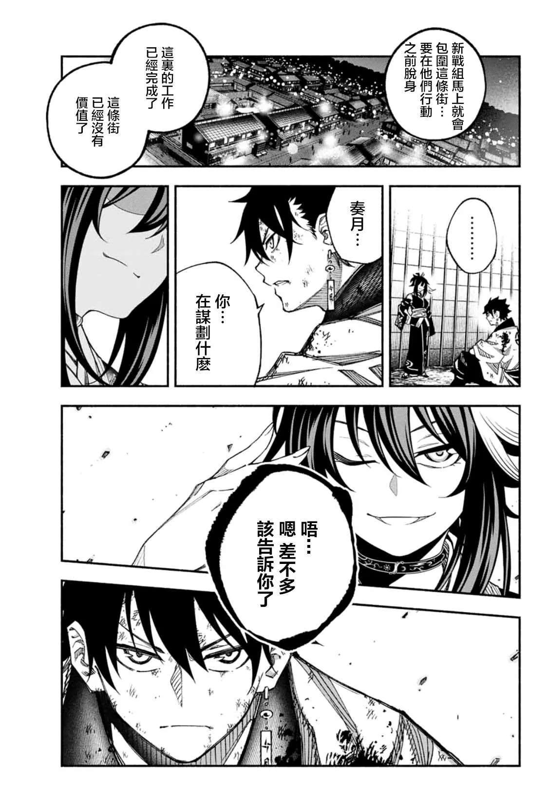 第7话 第32页