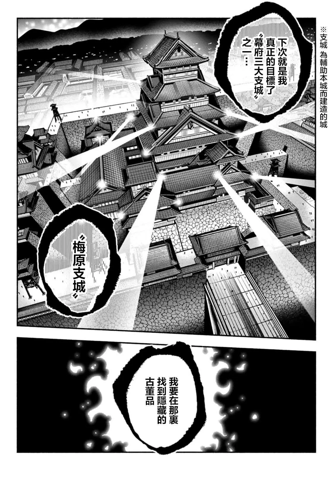 第7话 第33页