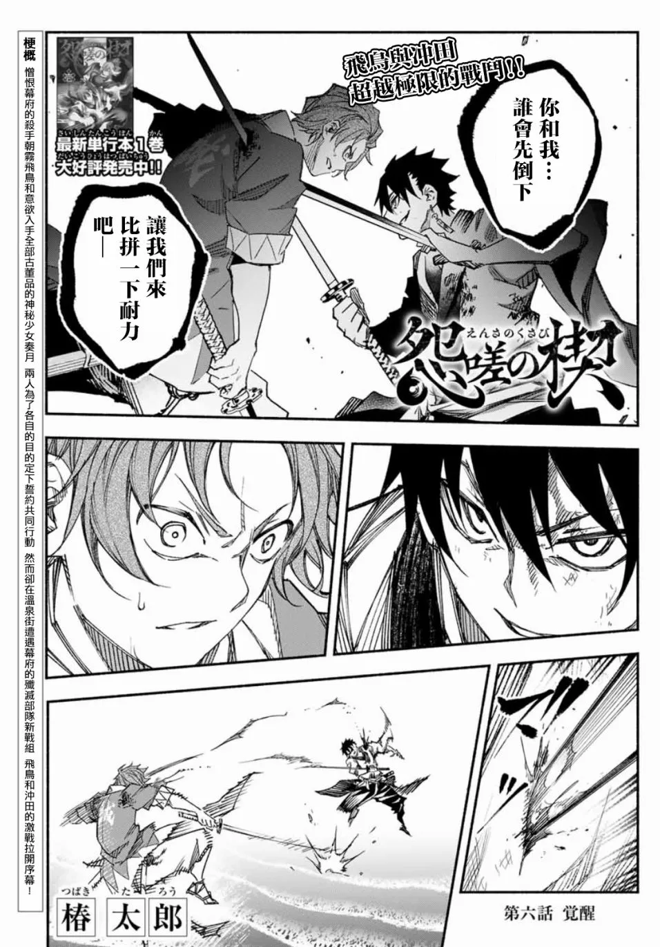 第6话 第1页
