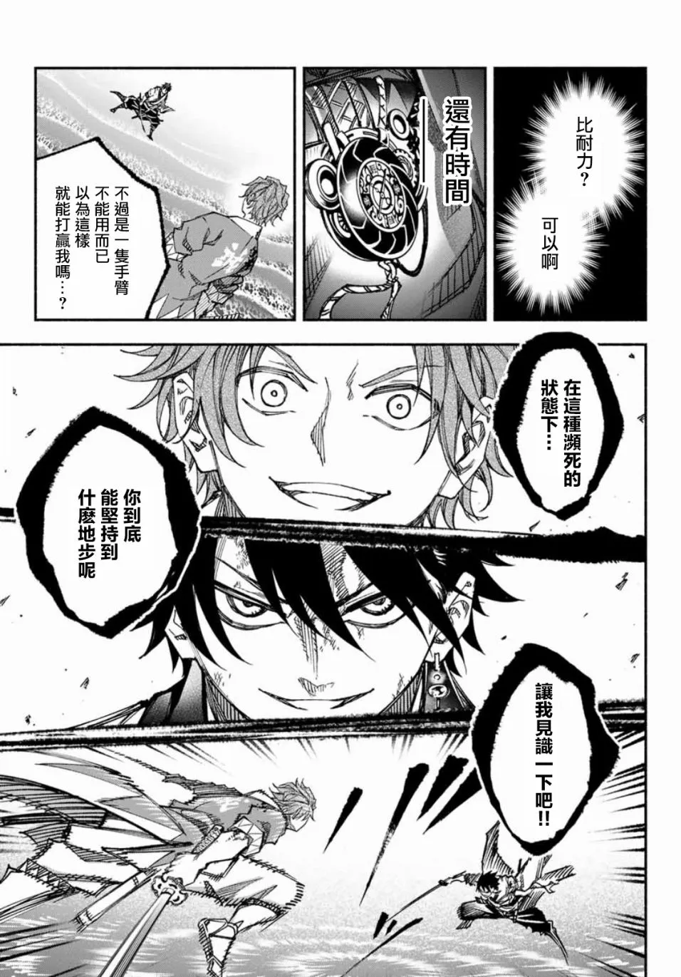 第6话 第3页