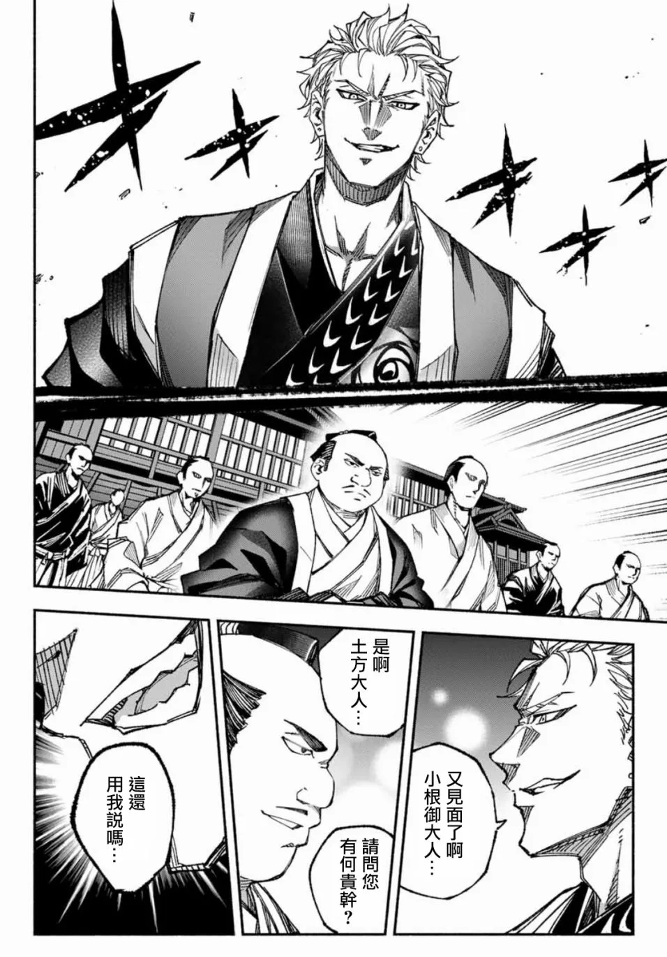 第6话 第5页