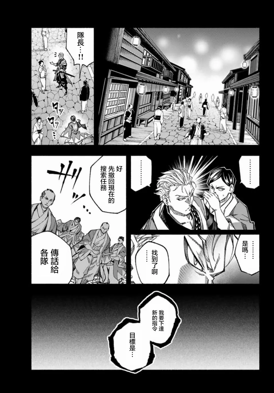 第6话 第6页
