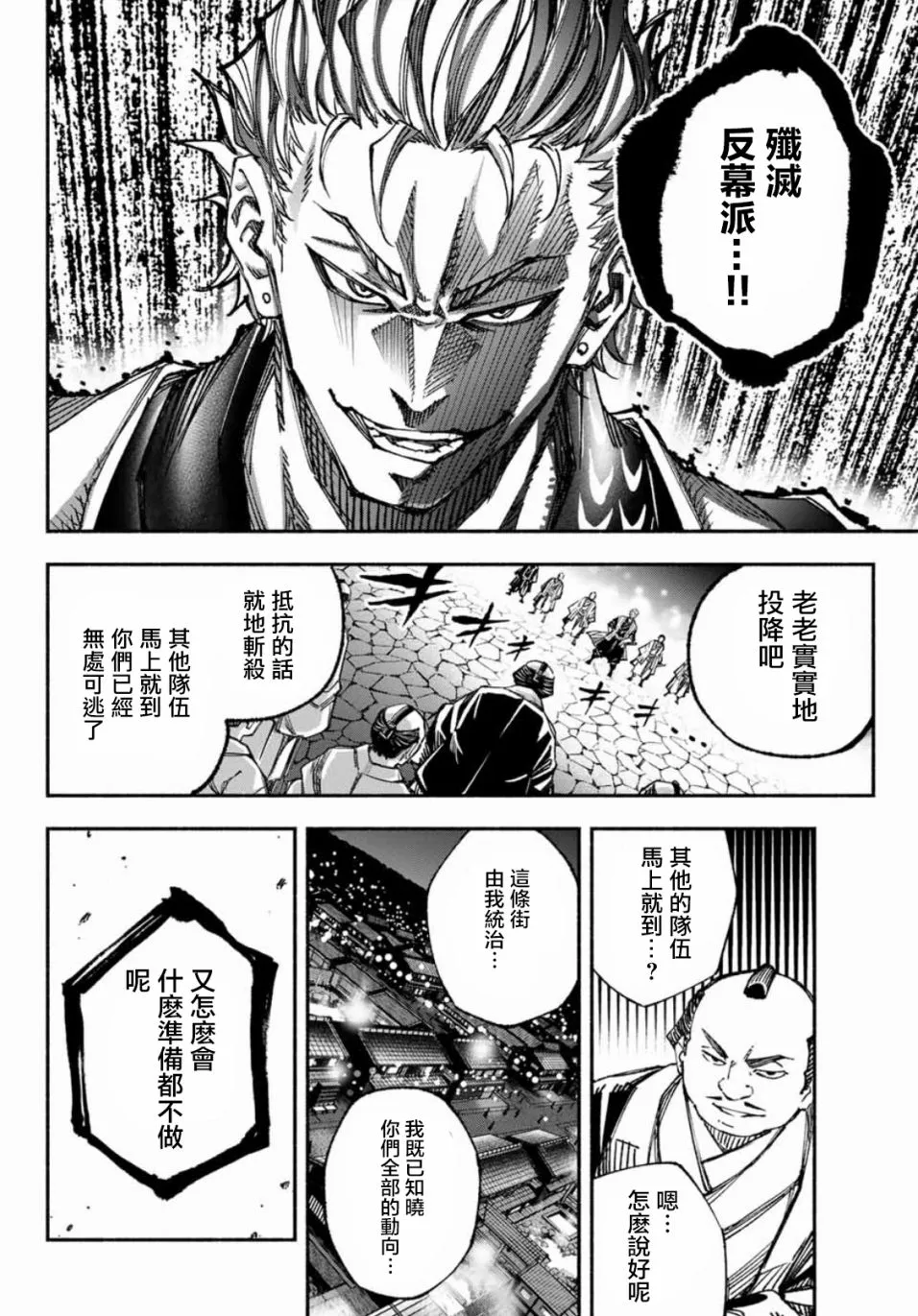 第6话 第7页