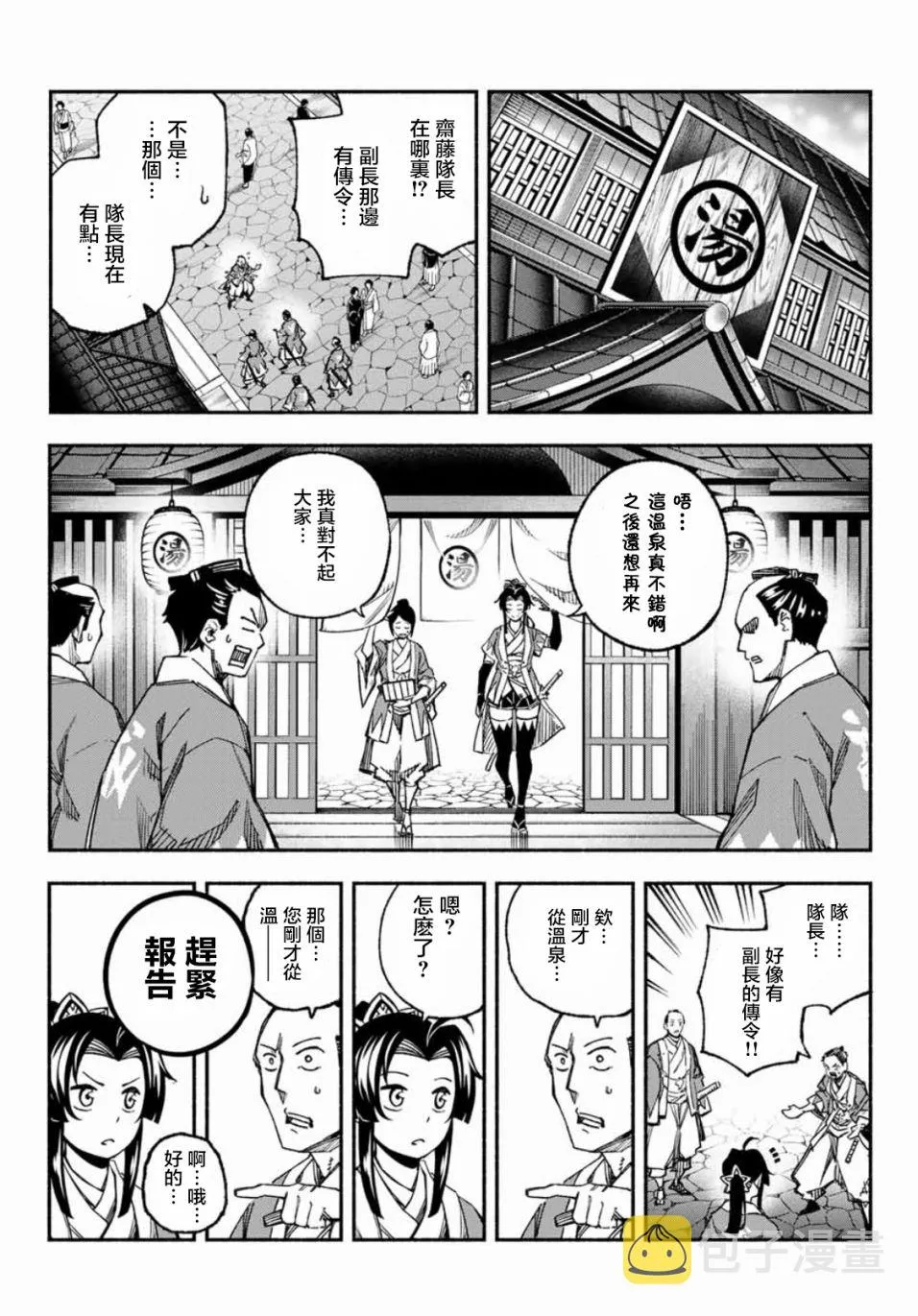 第6话 第8页