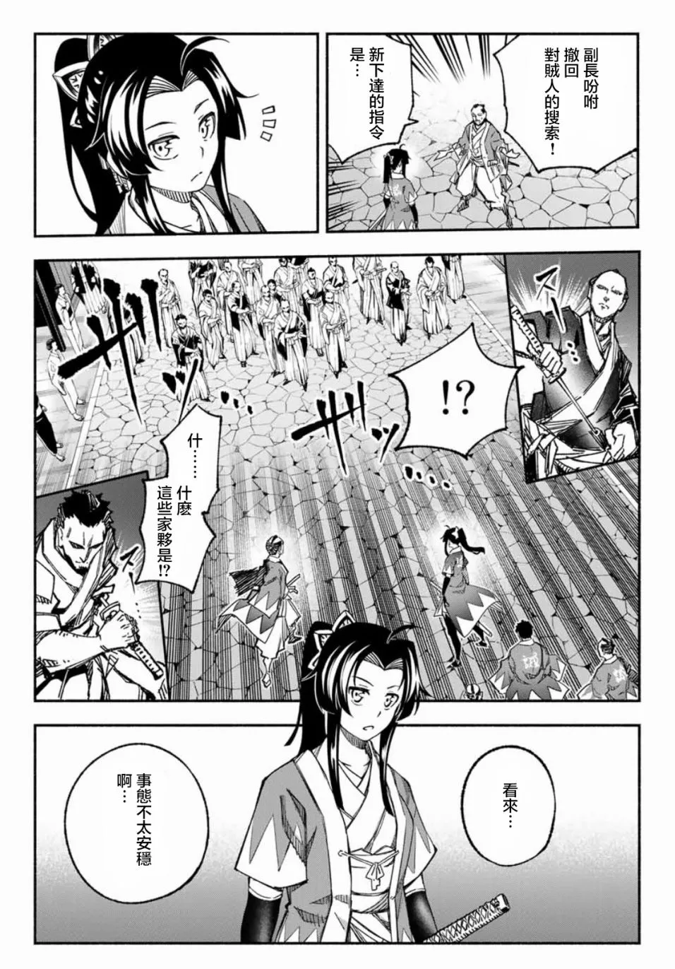 第6话 第9页