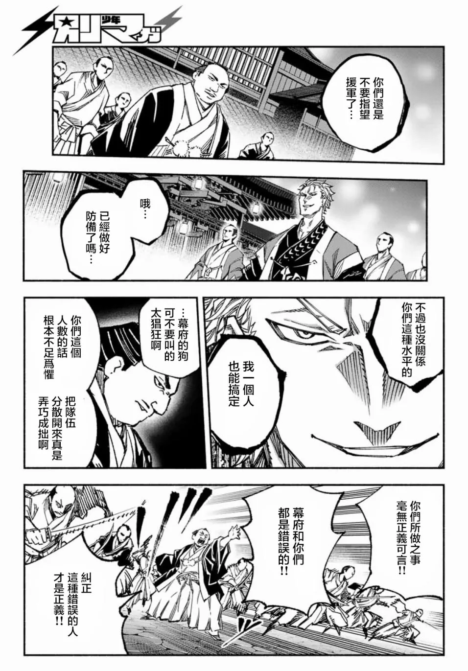 第6话 第10页