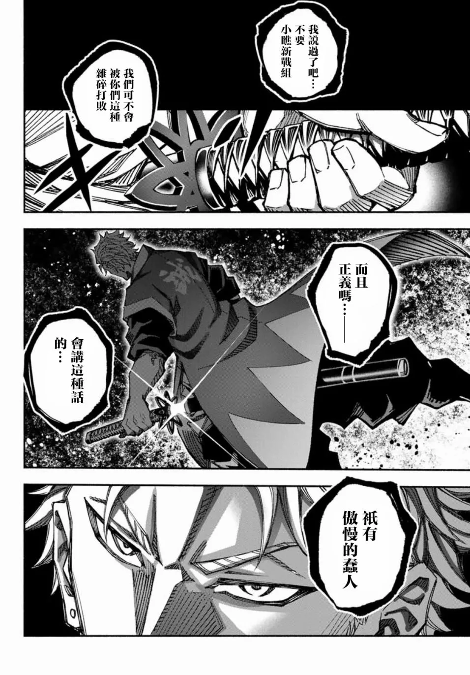 第6话 第11页