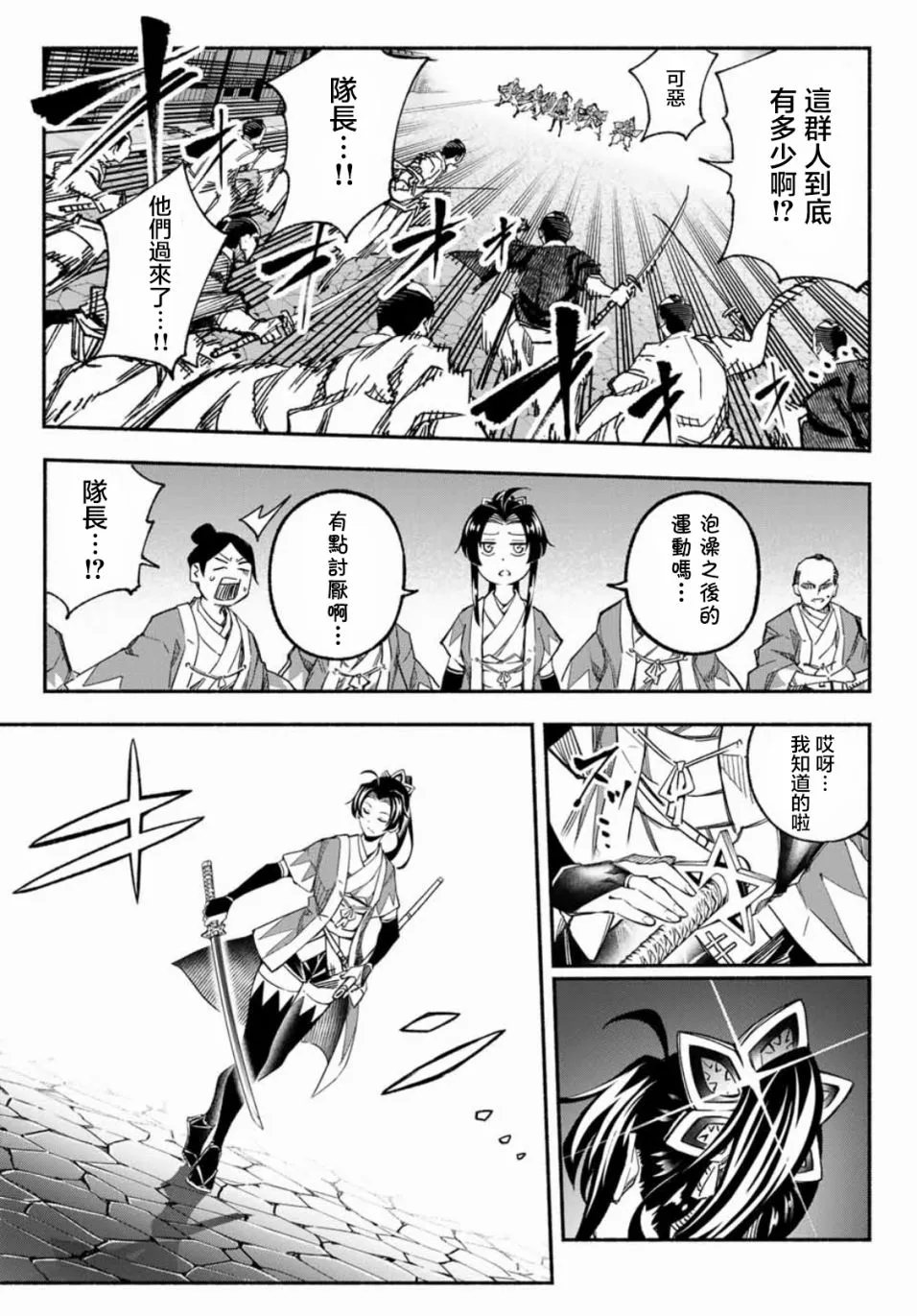 第6话 第12页