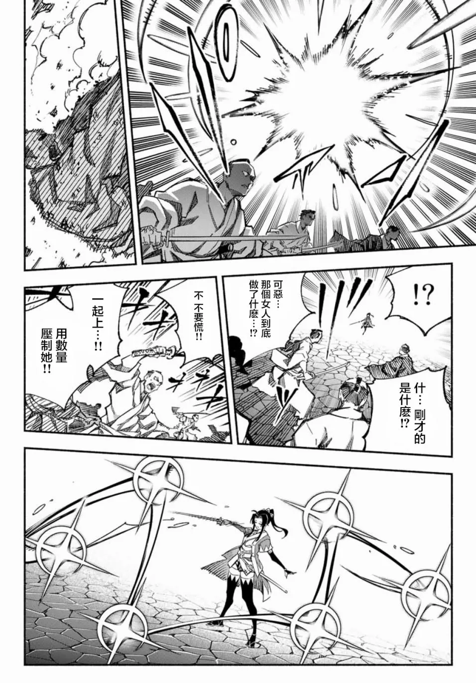 第6话 第15页
