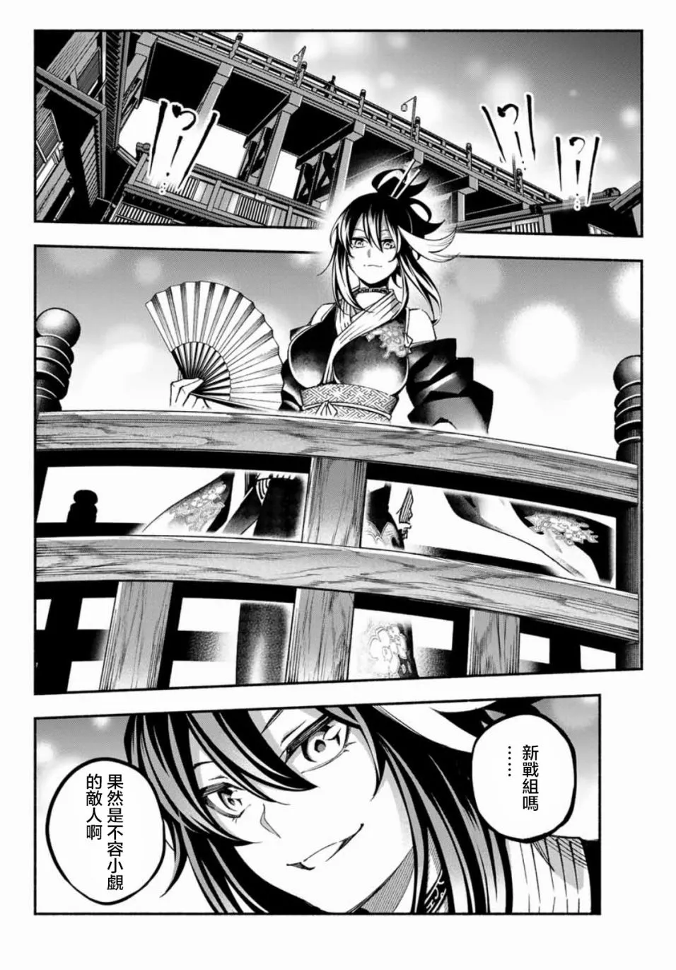 第6话 第17页
