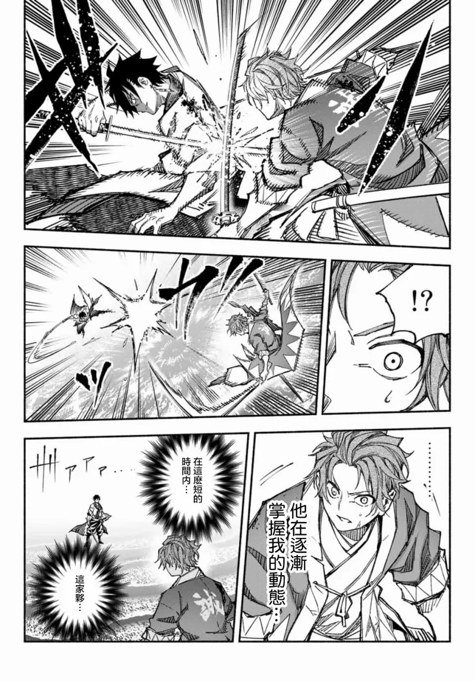 第6话 第21页