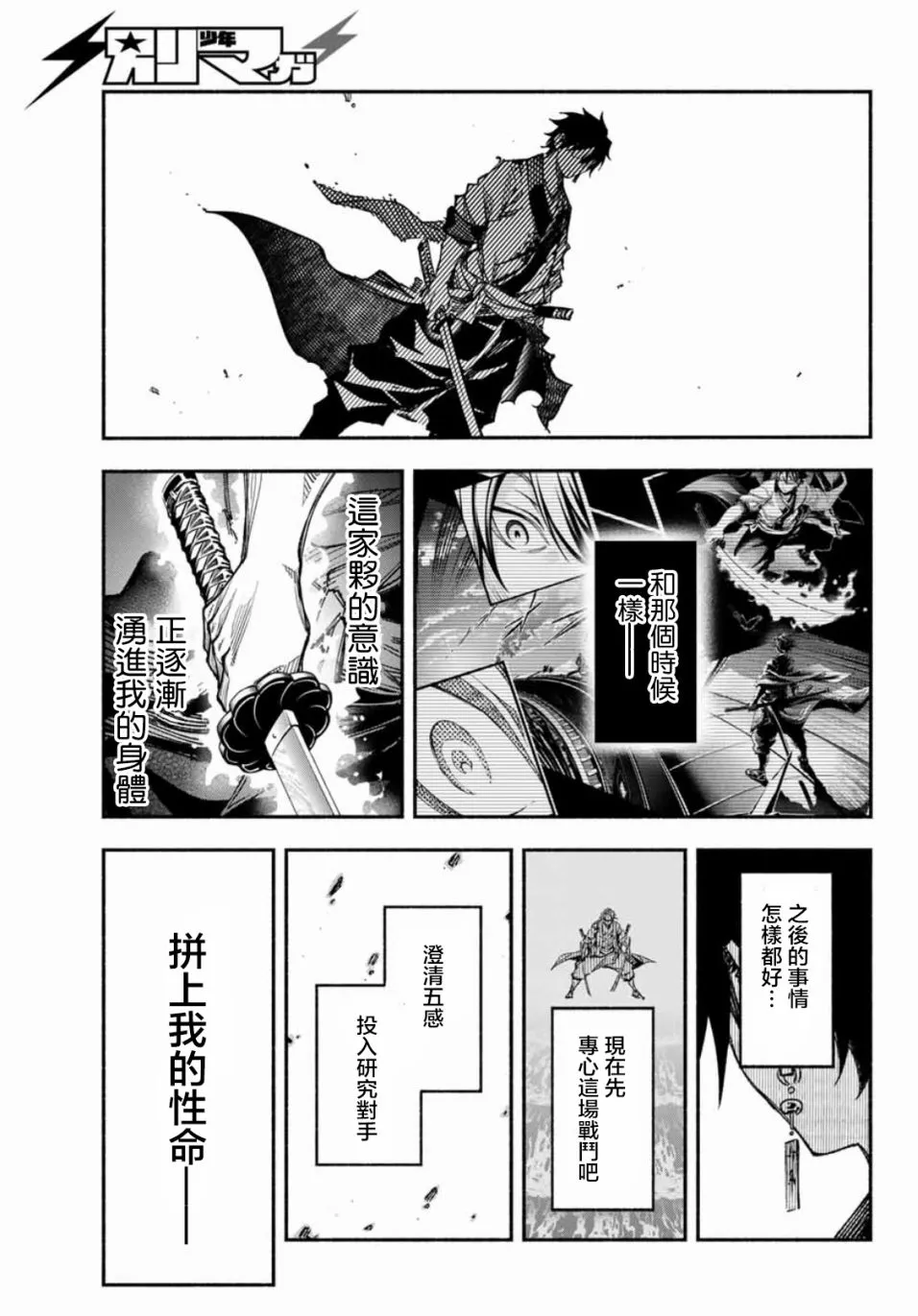 第6话 第22页