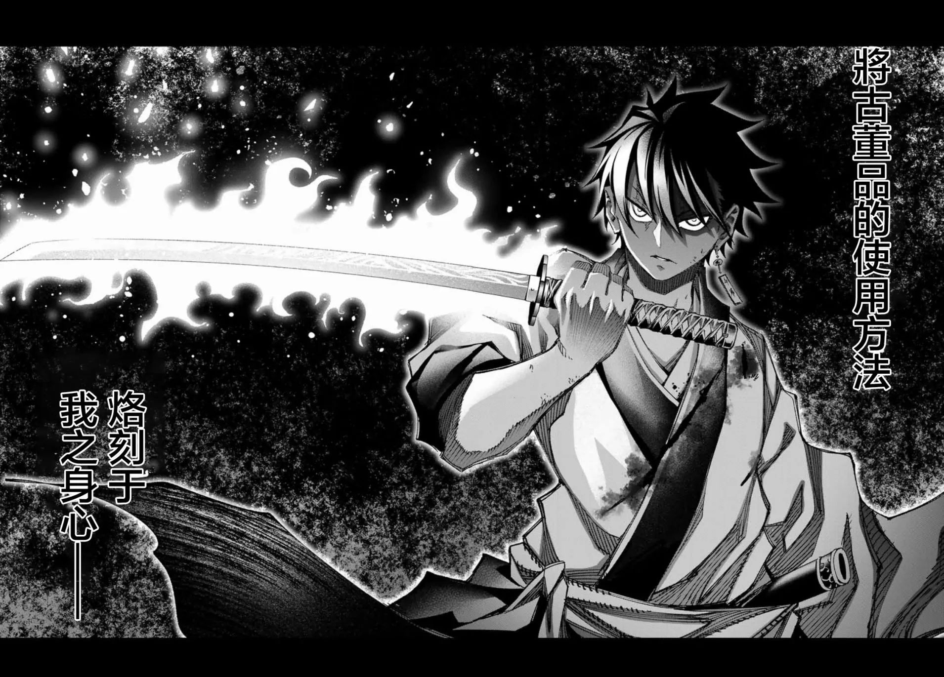 第6话 第23页