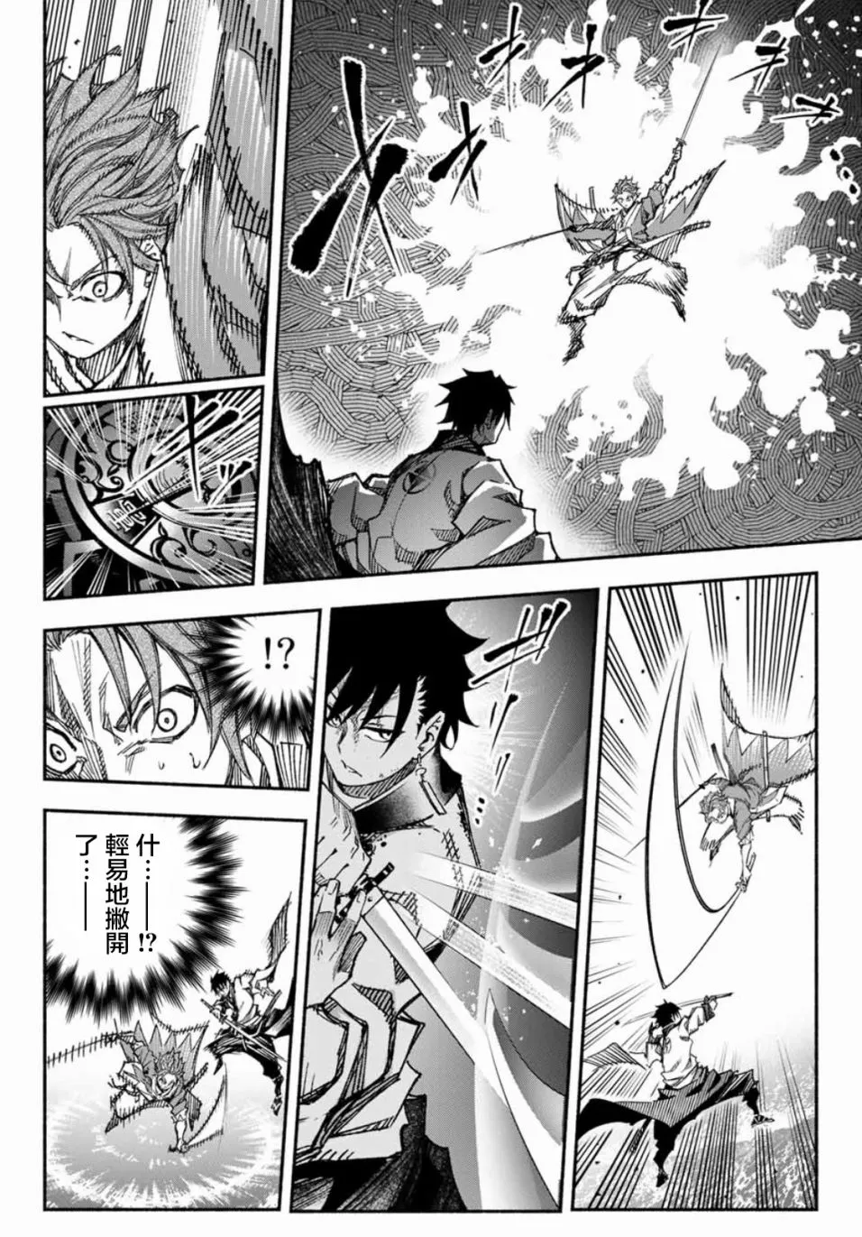 第6话 第26页