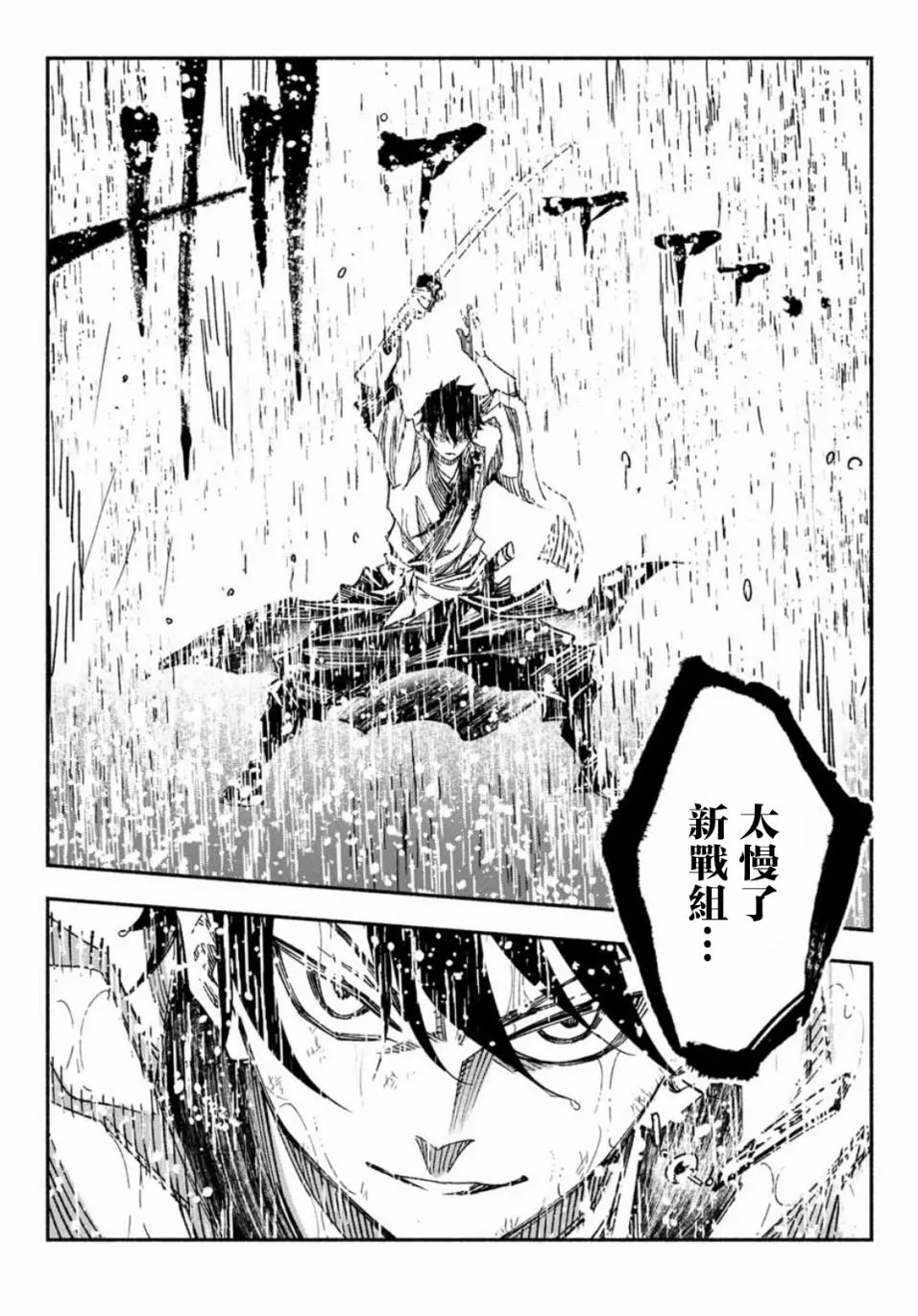 第6话 第28页