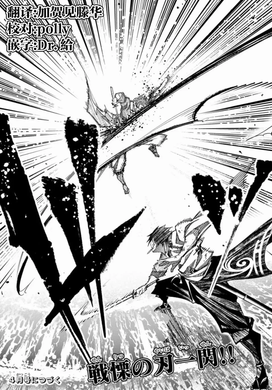 第6话 第29页