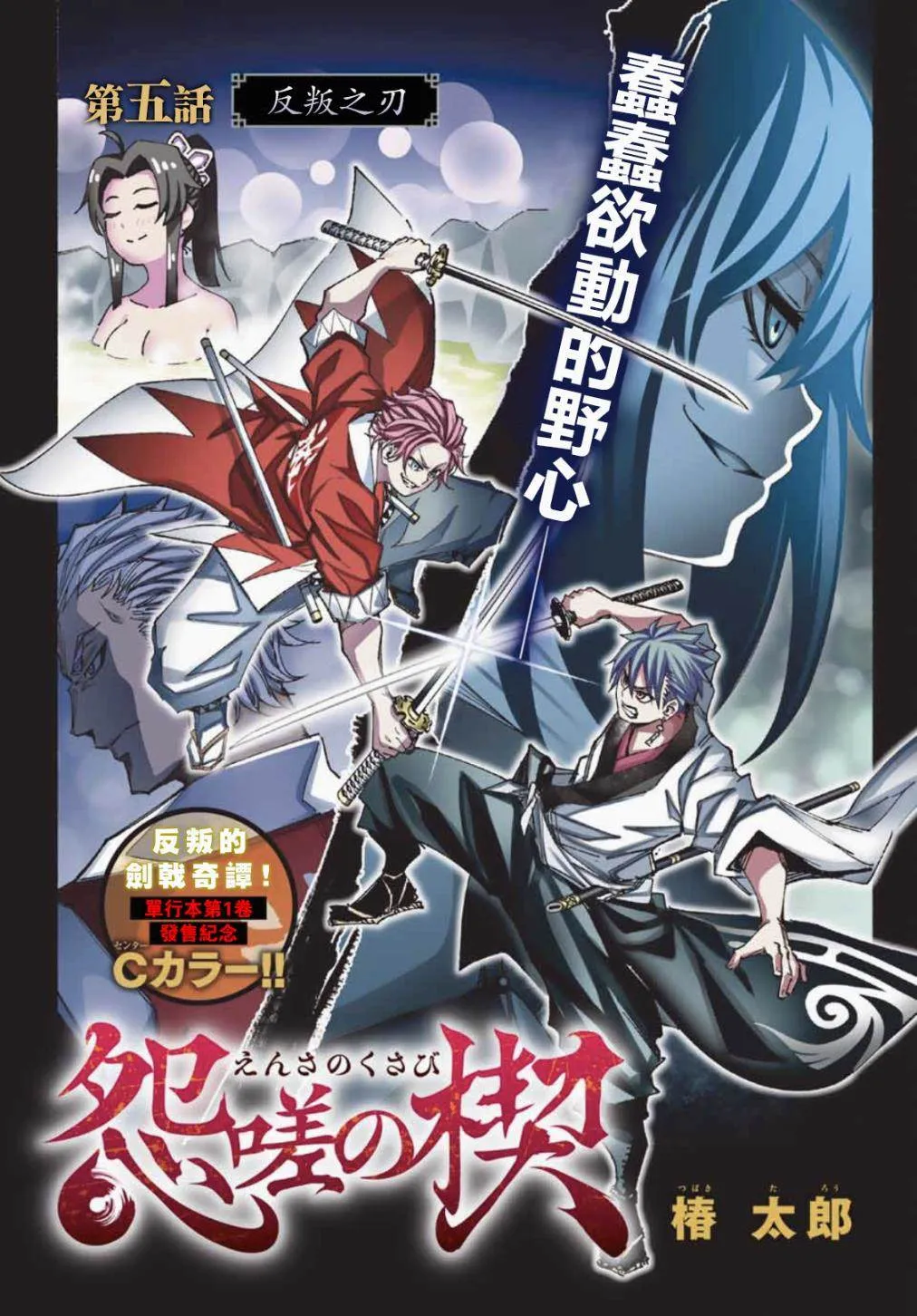 第5话 第1页