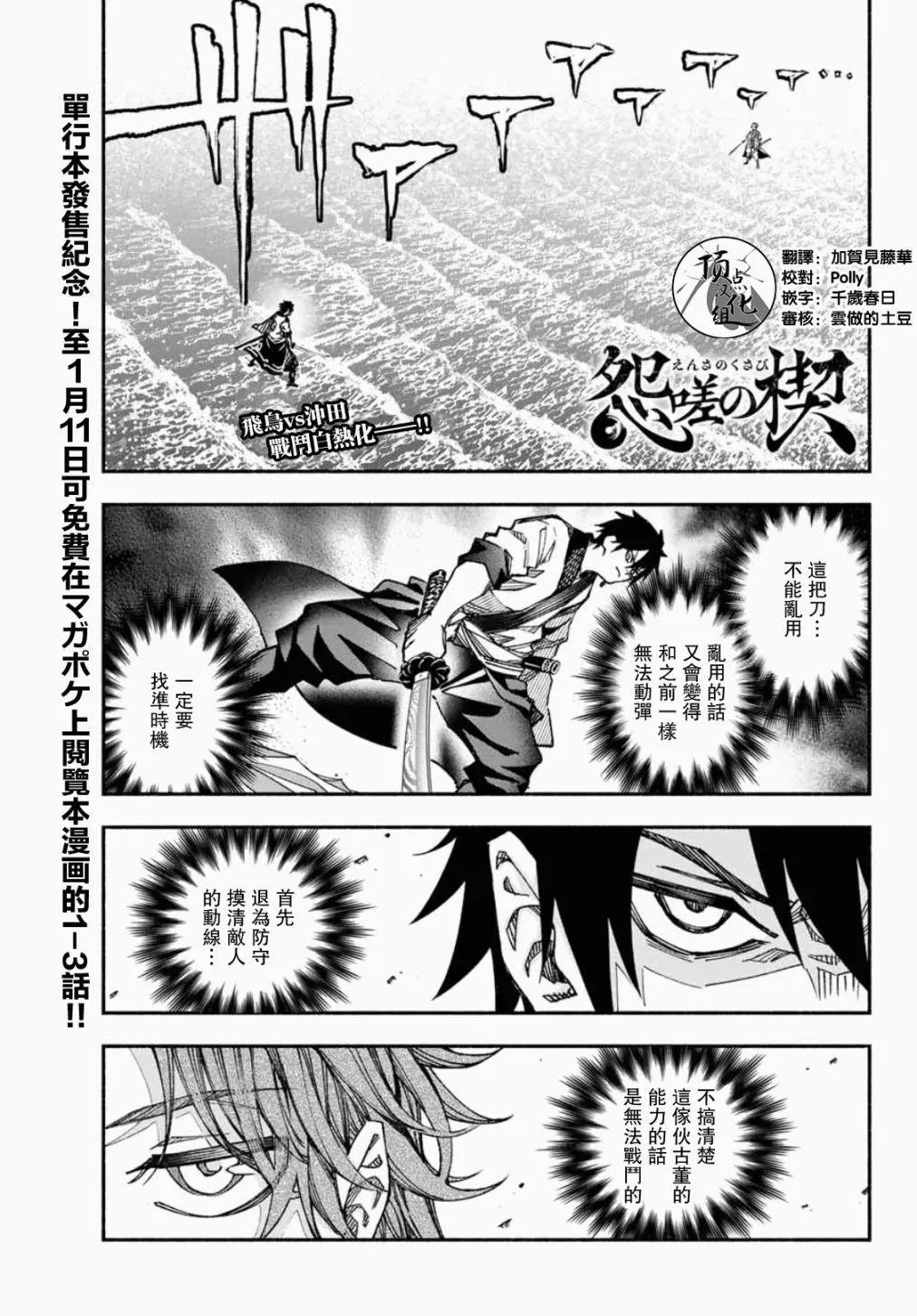第5话 第2页