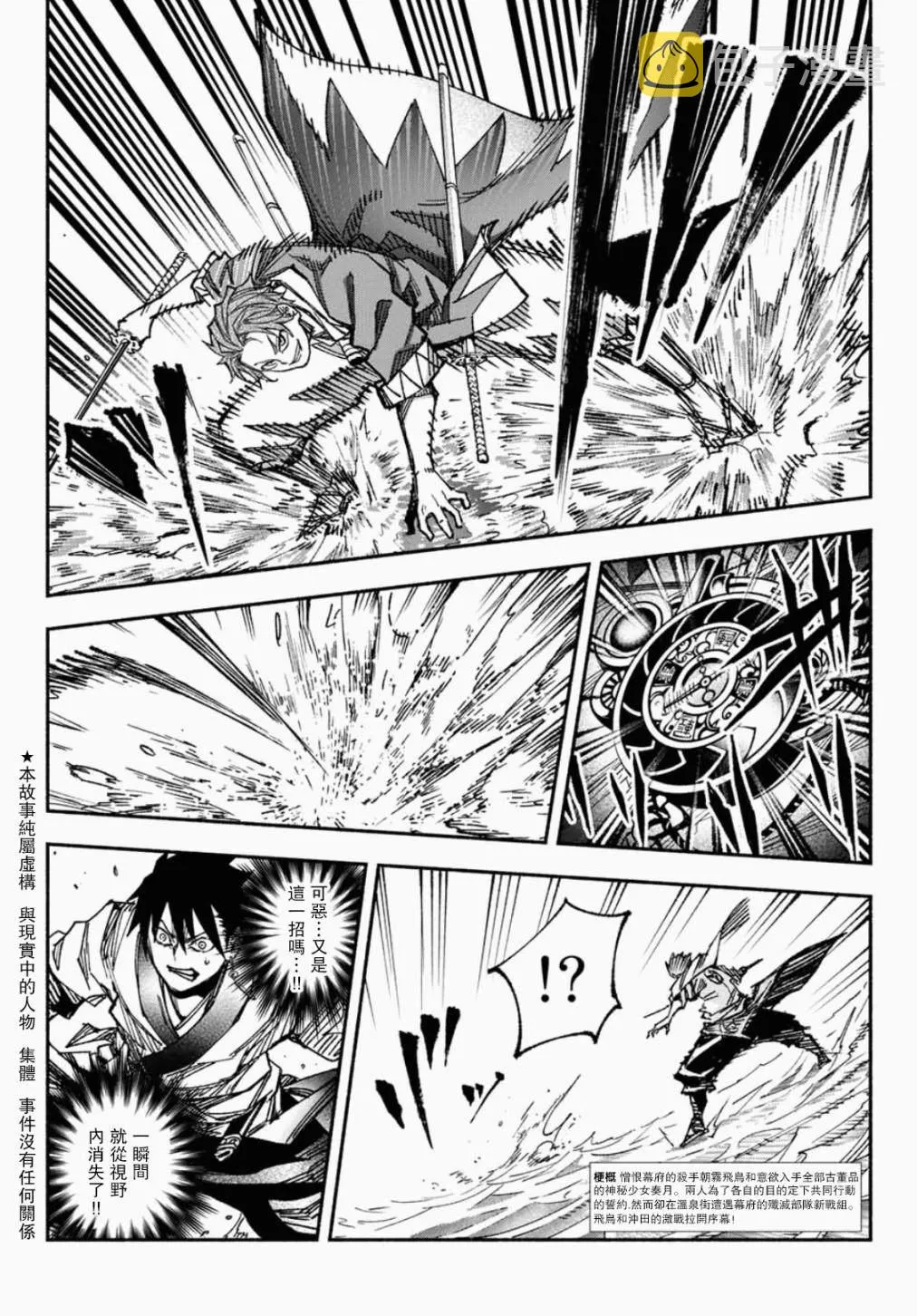 第5话 第3页