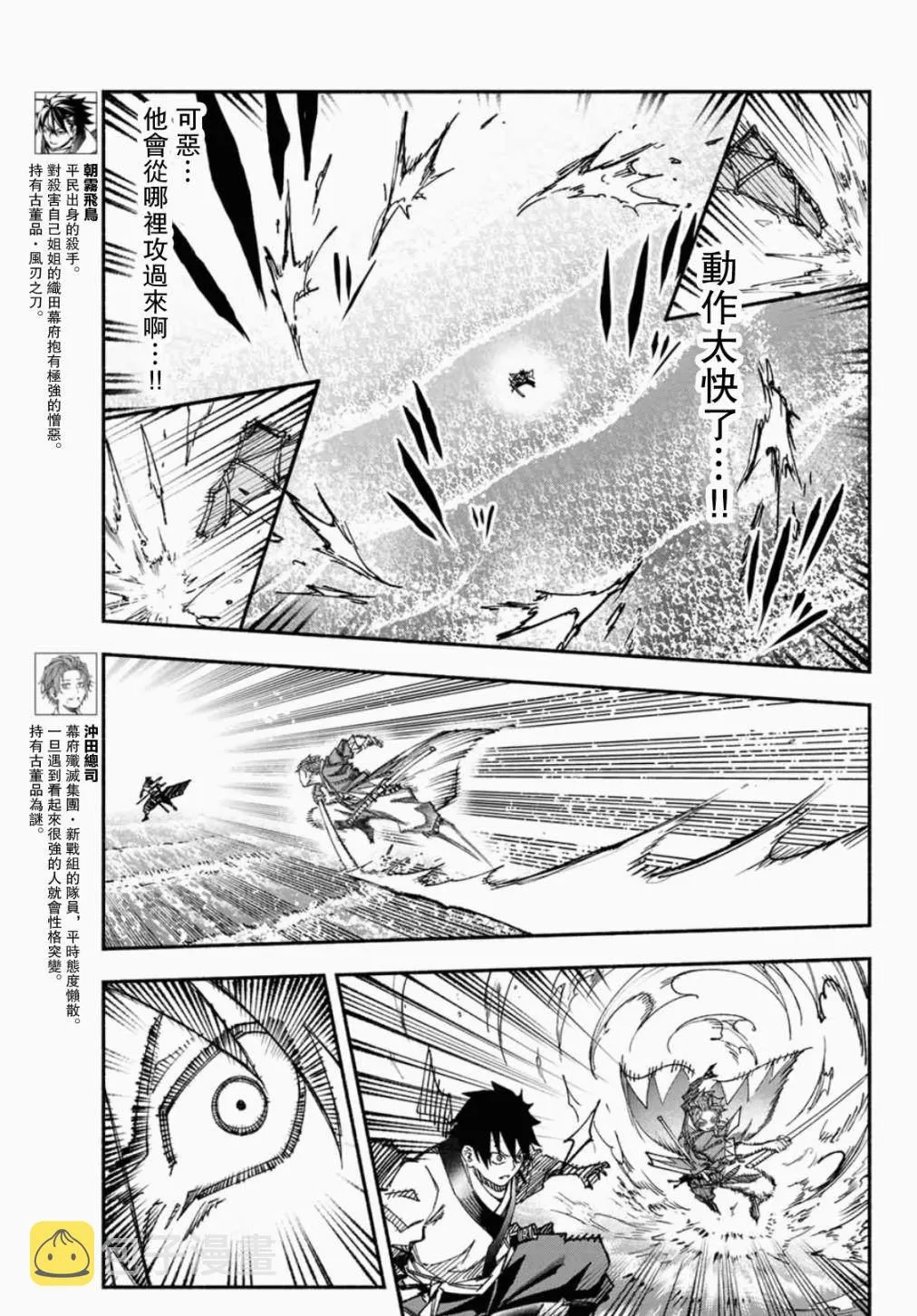 第5话 第4页