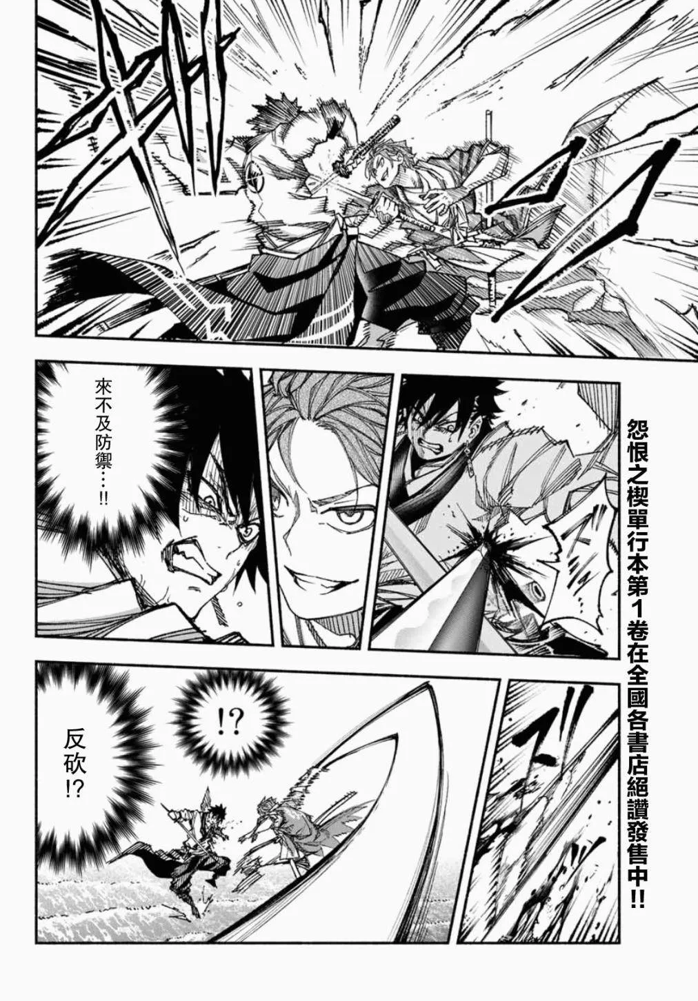 第5话 第5页