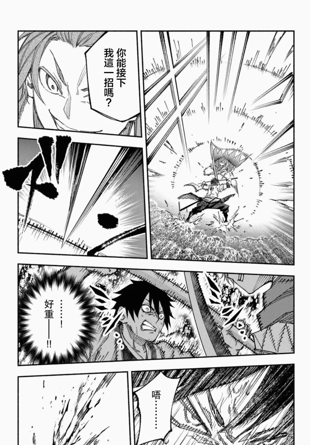 第5话 第6页