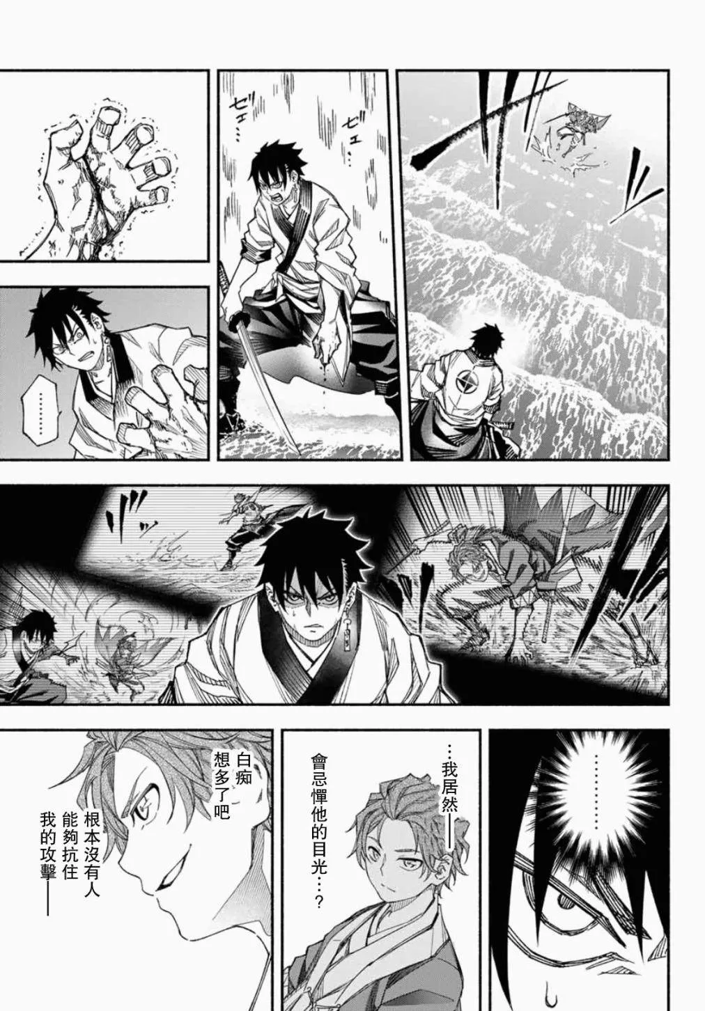 第5话 第8页