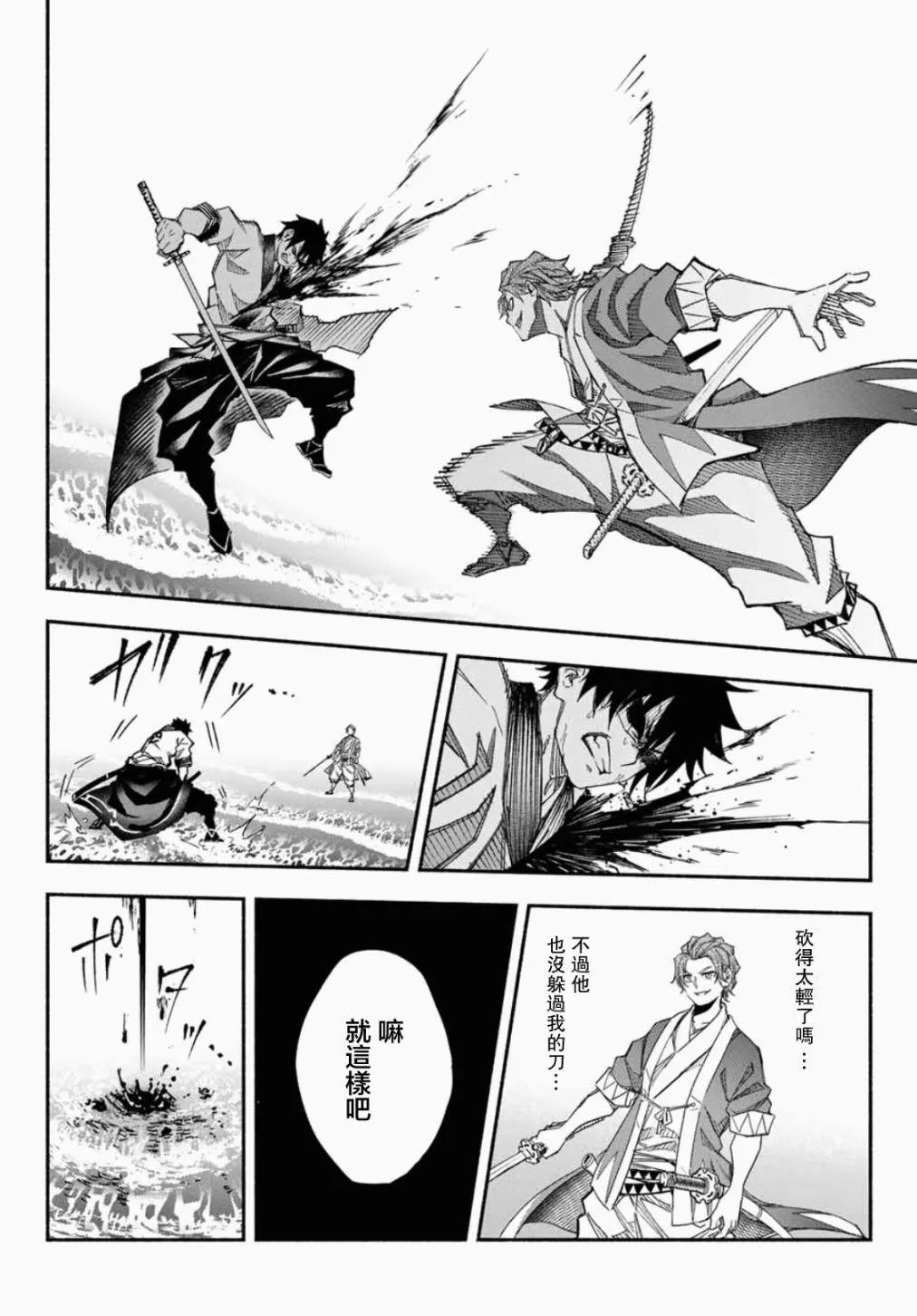 第5话 第11页