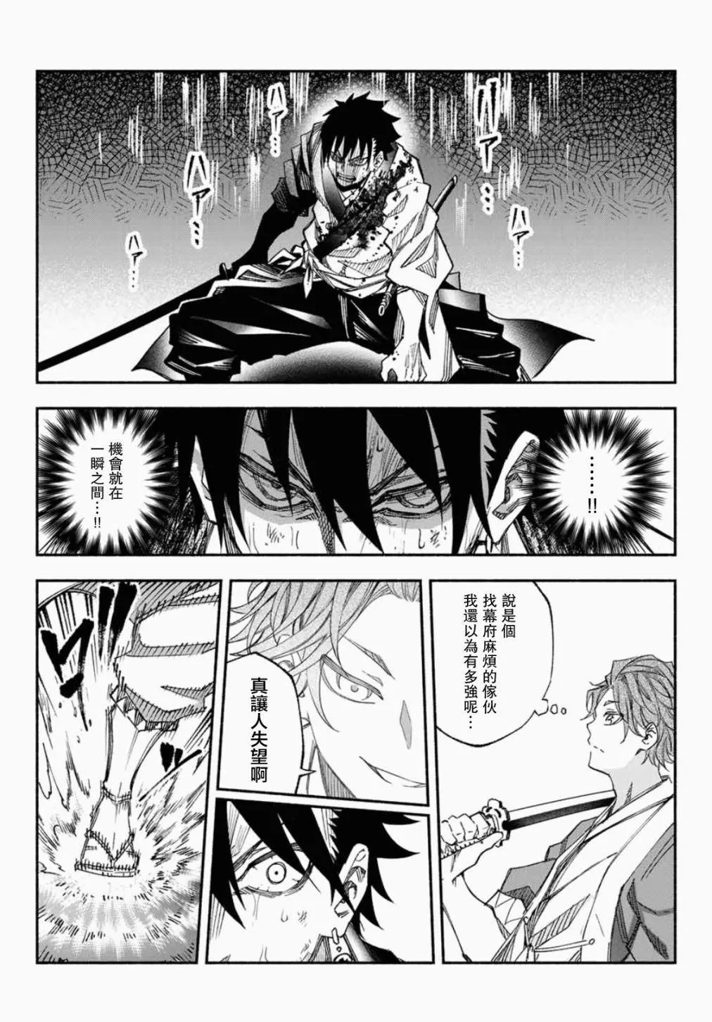 第5话 第12页