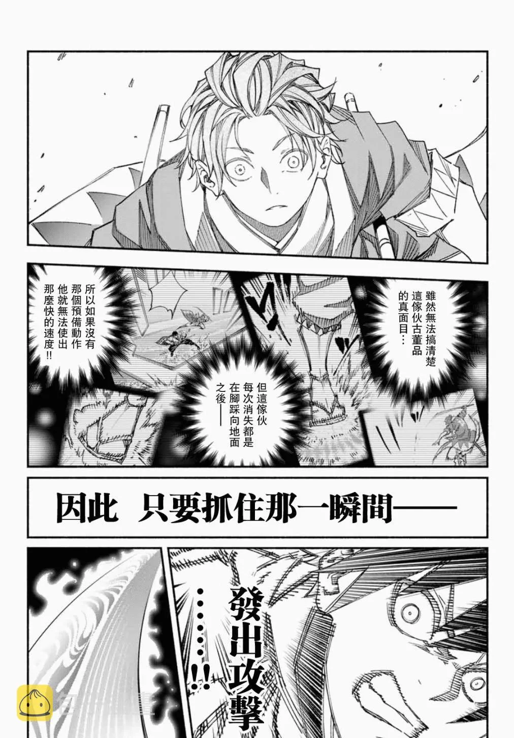 第5话 第14页