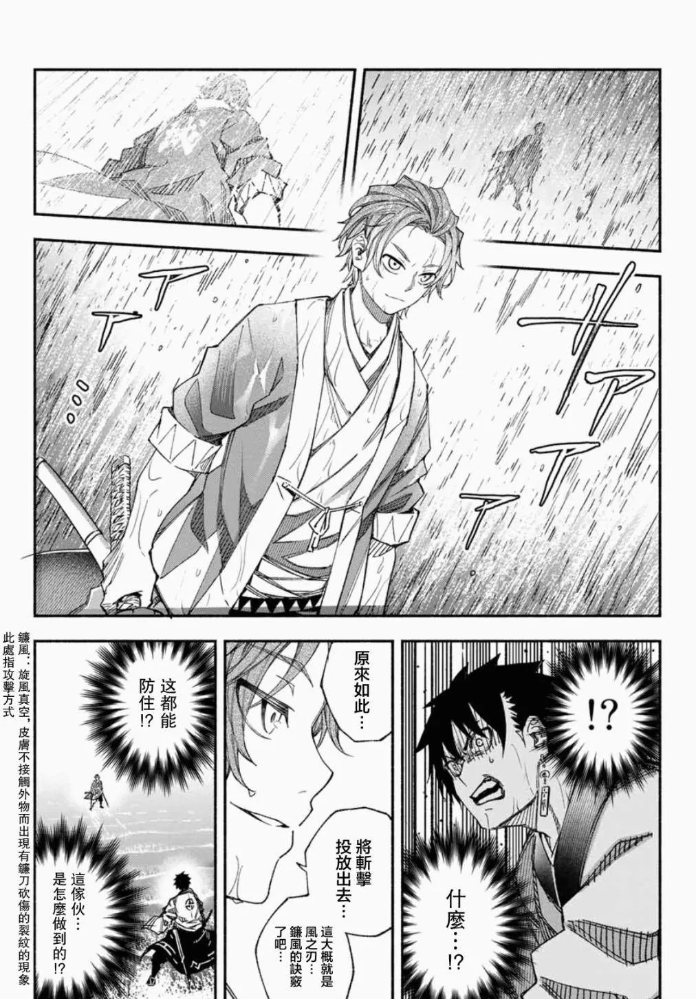 第5话 第19页