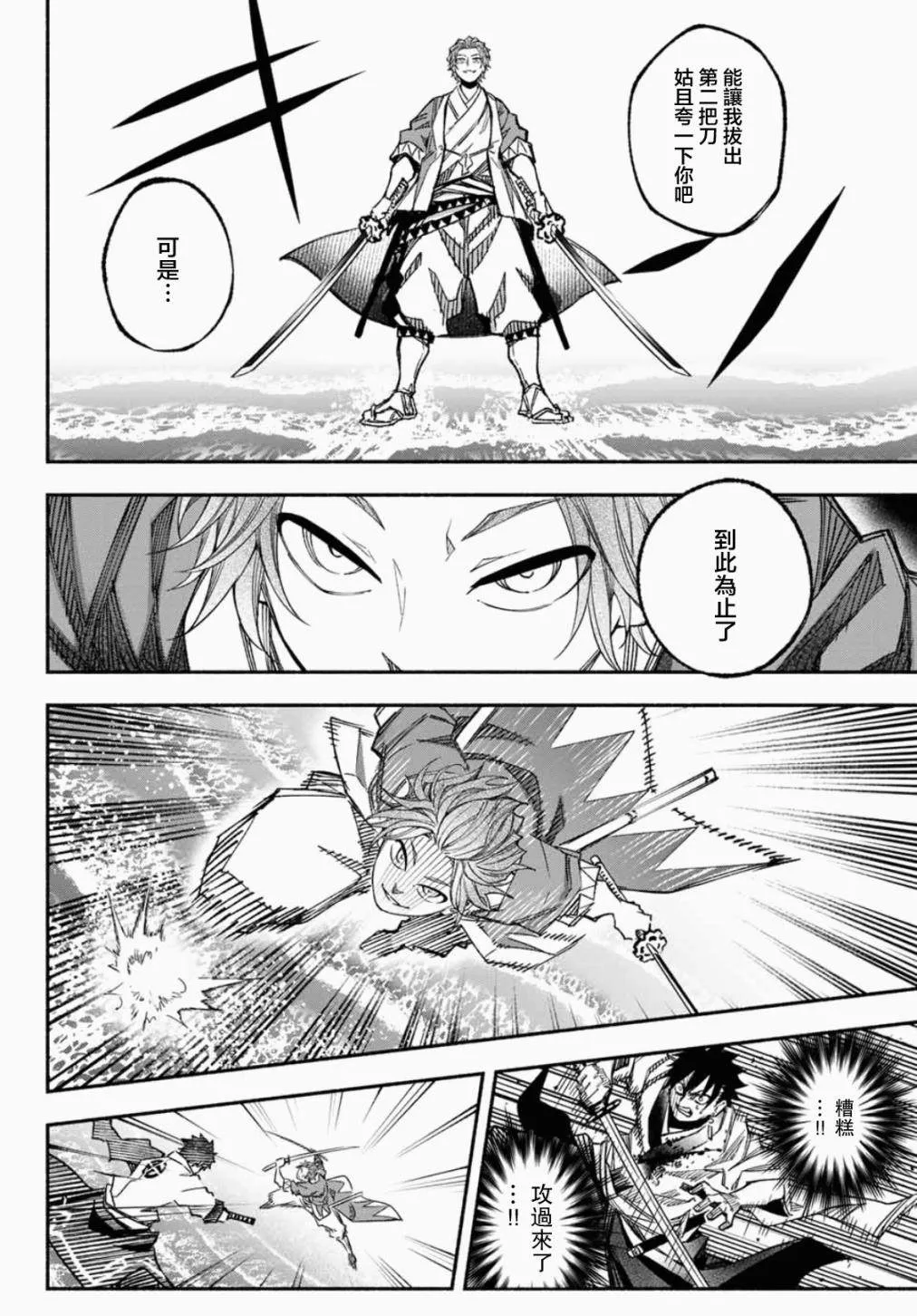 第5话 第20页