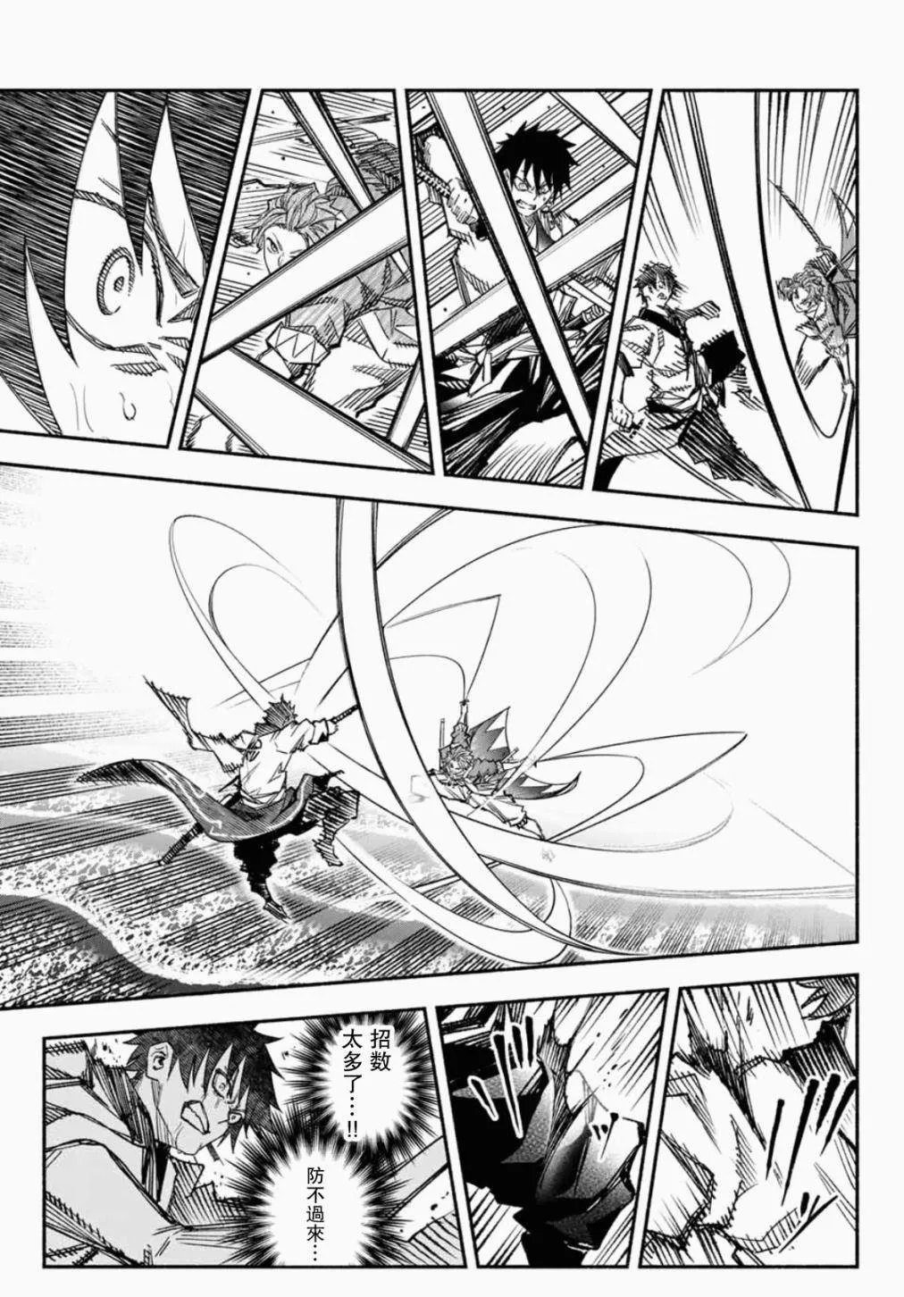 第5话 第21页