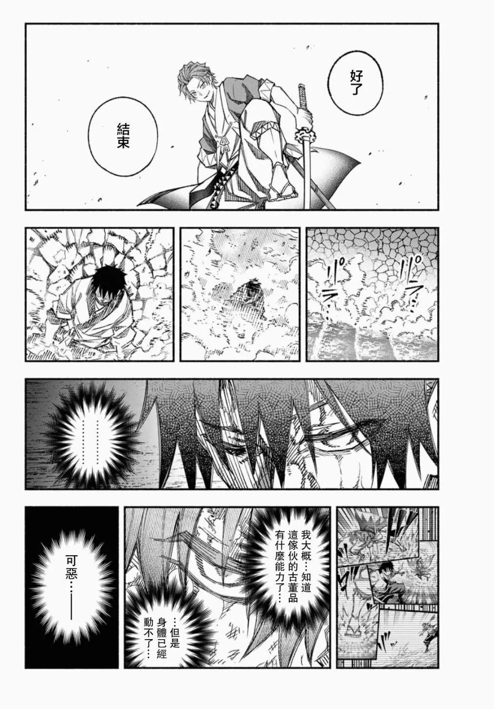 第5话 第24页