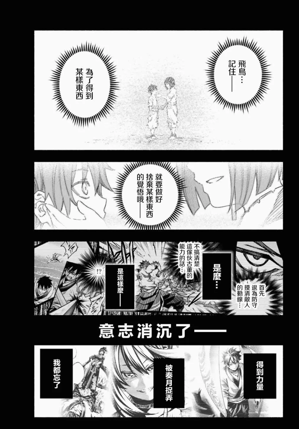 第5话 第25页