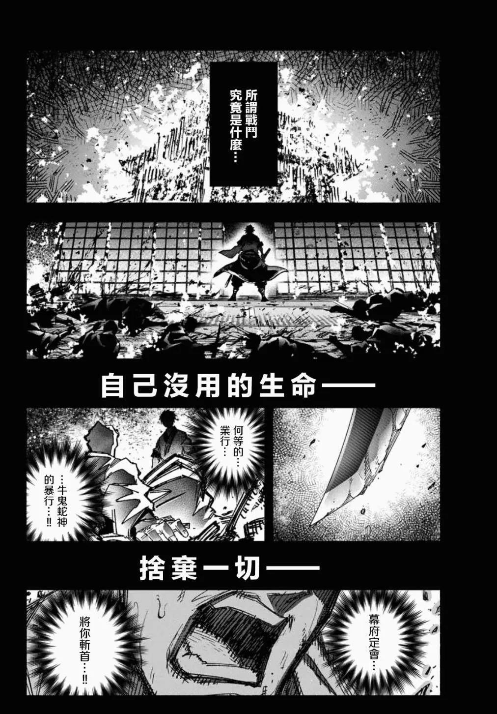 第5话 第26页