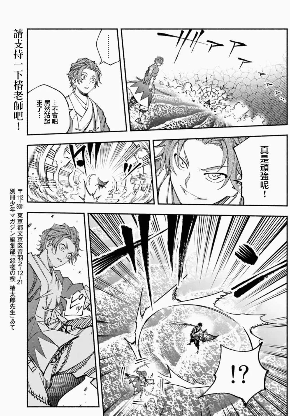 第5话 第29页