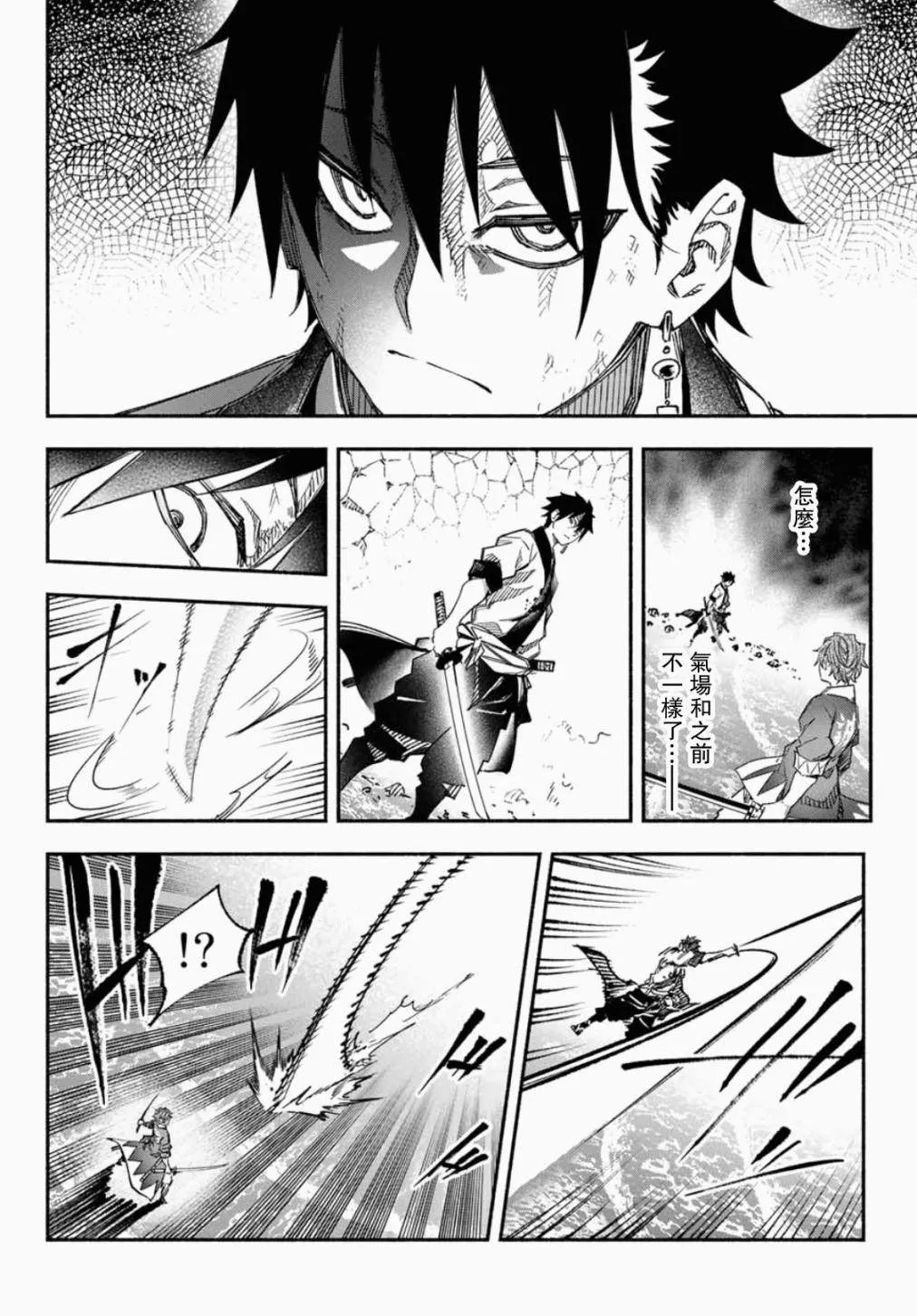 第5话 第30页