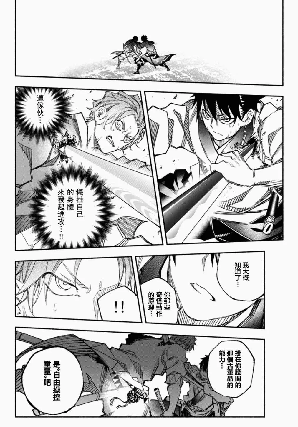 第5话 第32页