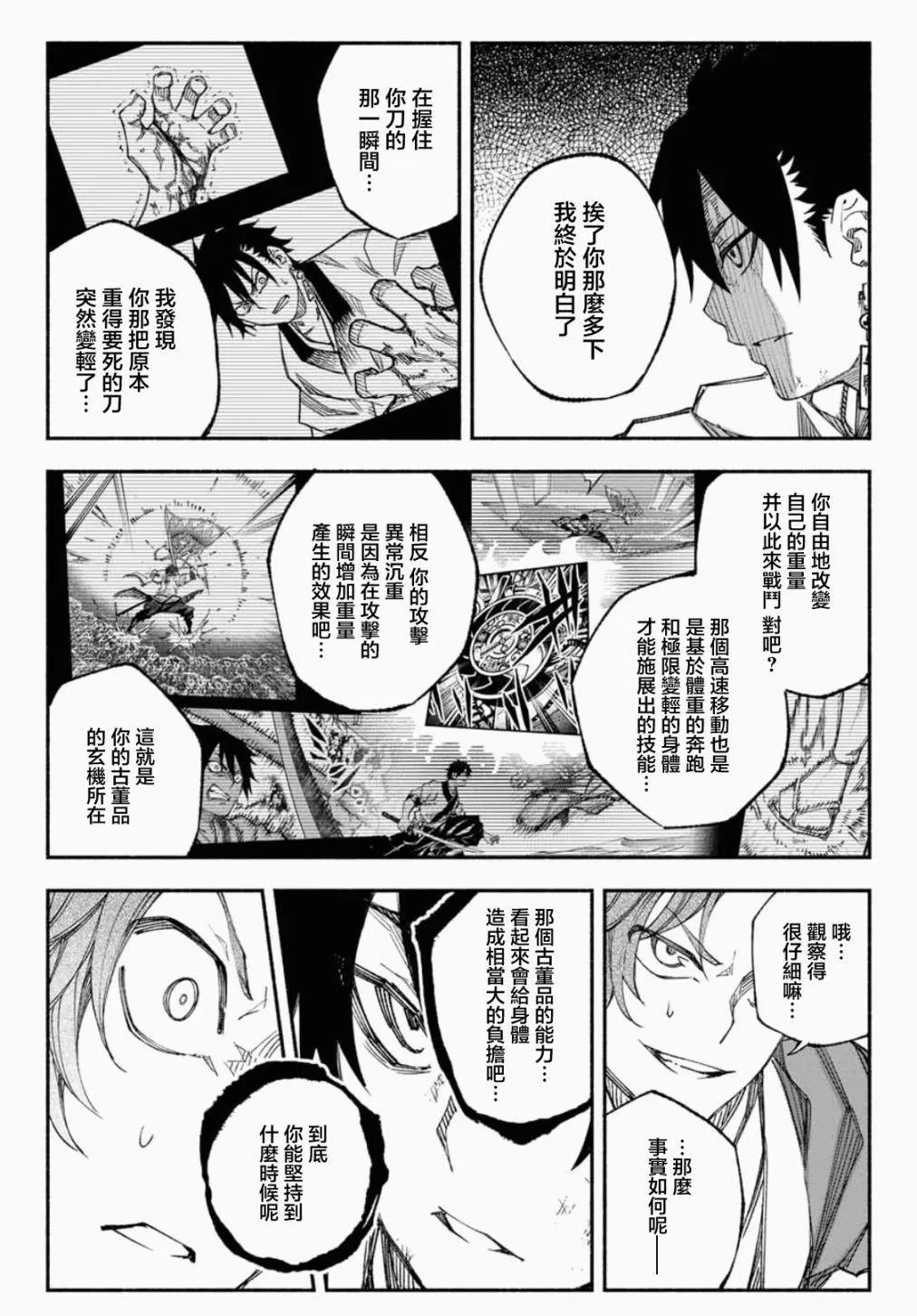 第5话 第33页