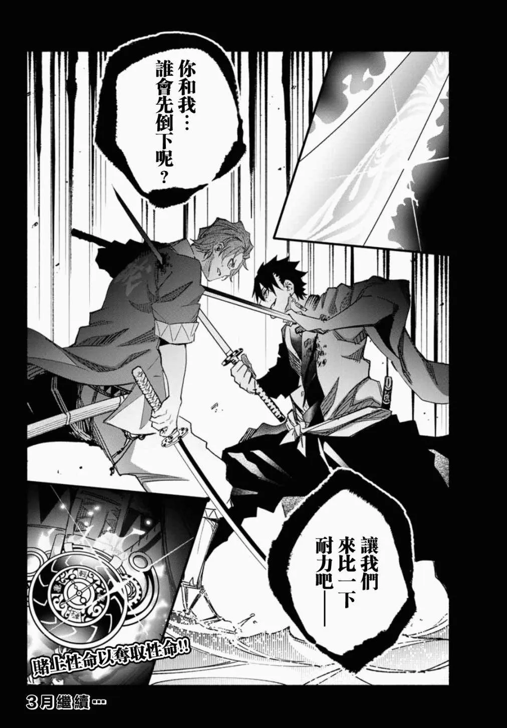 第5话 第34页
