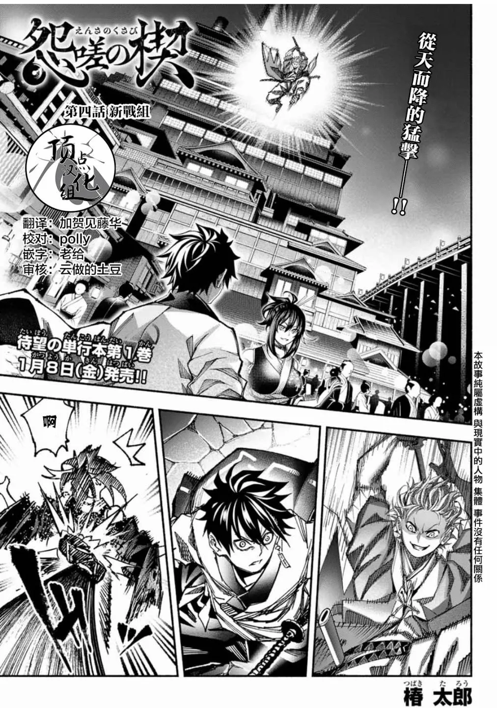 第4话 第1页