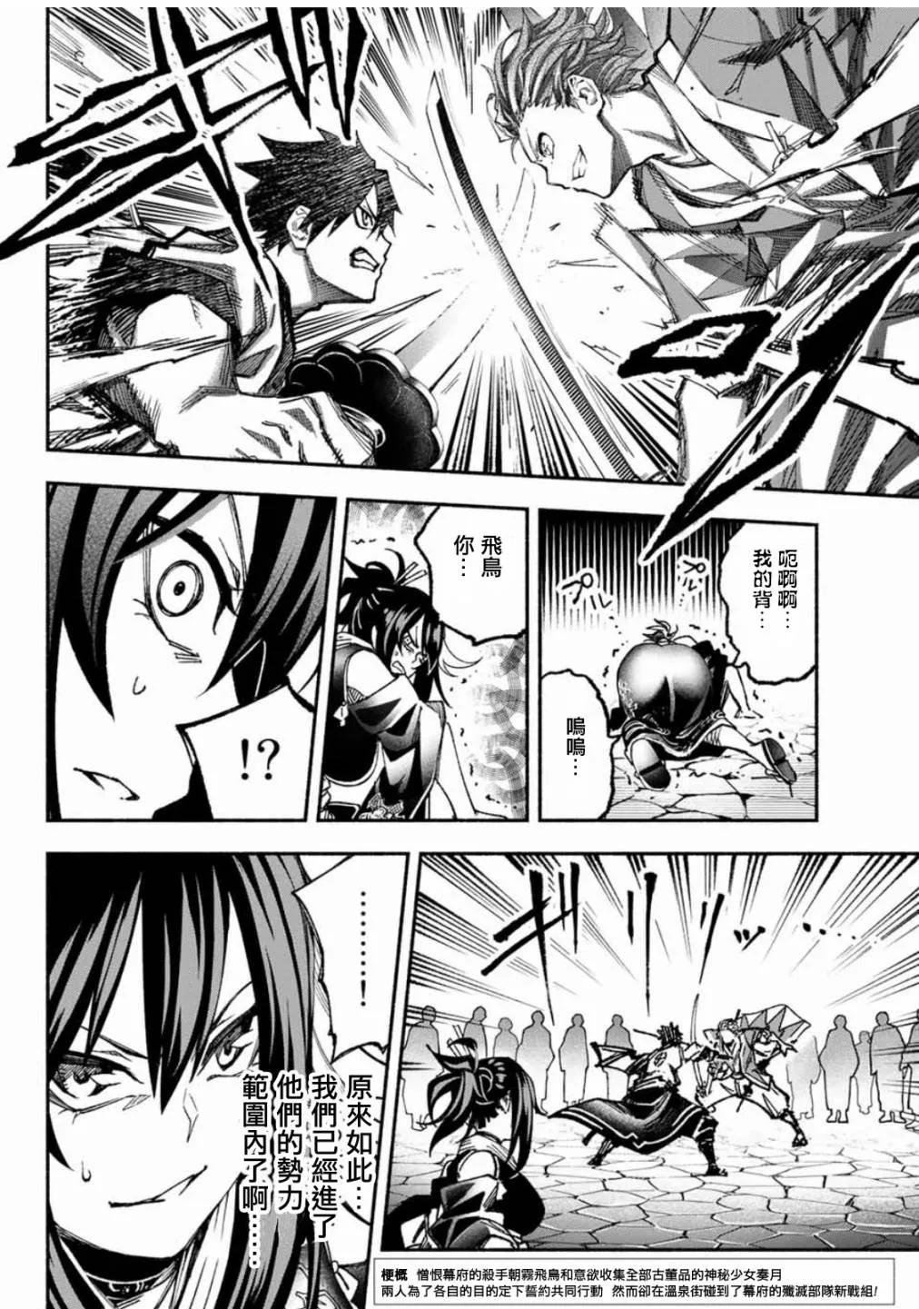 第4话 第2页