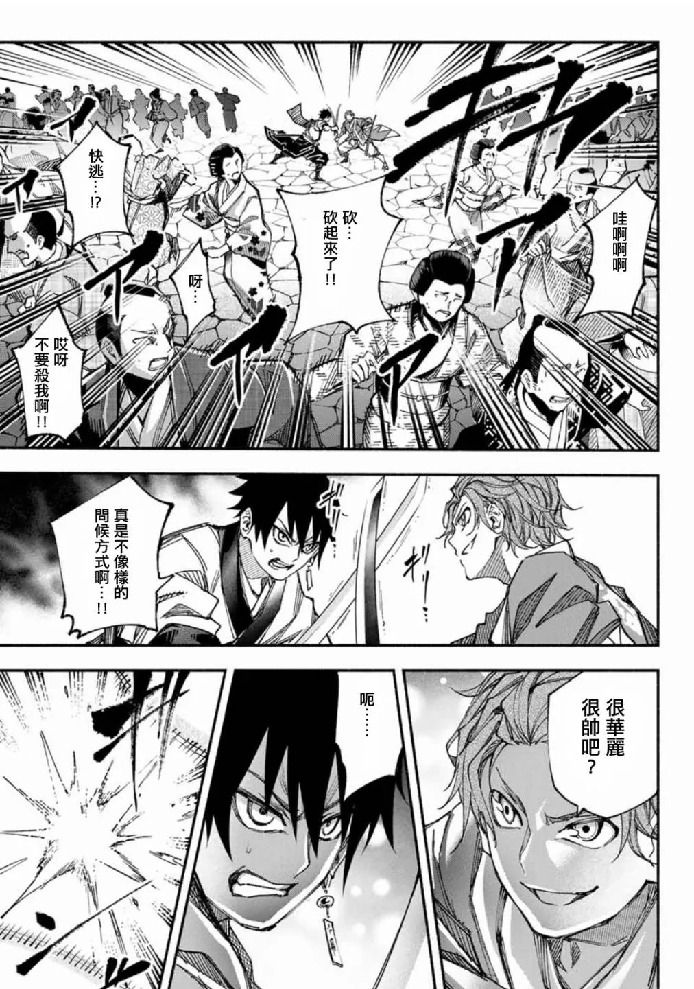 第4话 第3页