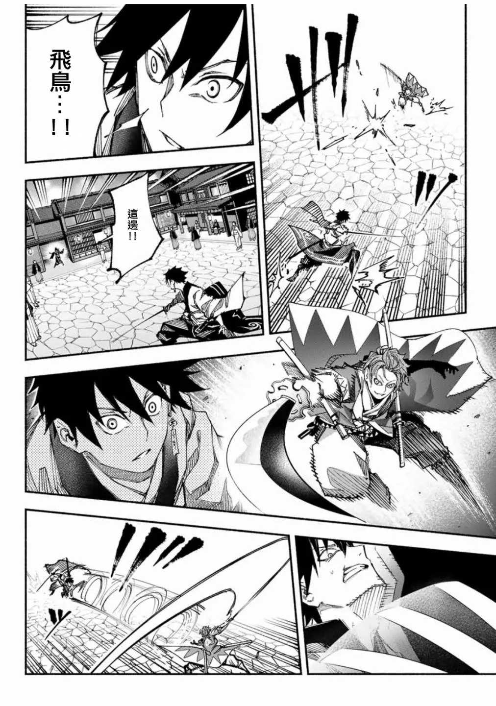 第4话 第4页