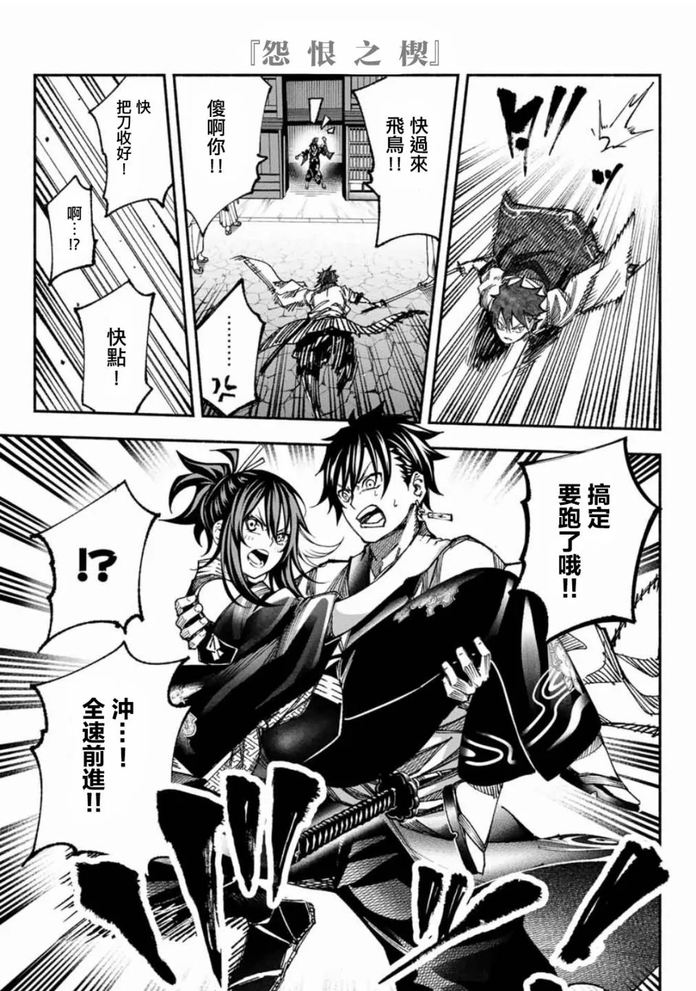 第4话 第5页