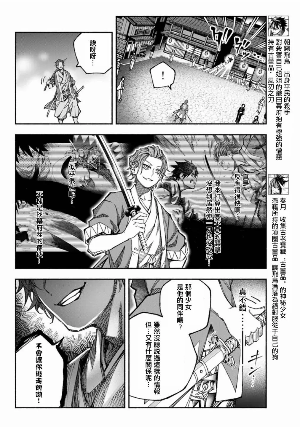 第4话 第6页