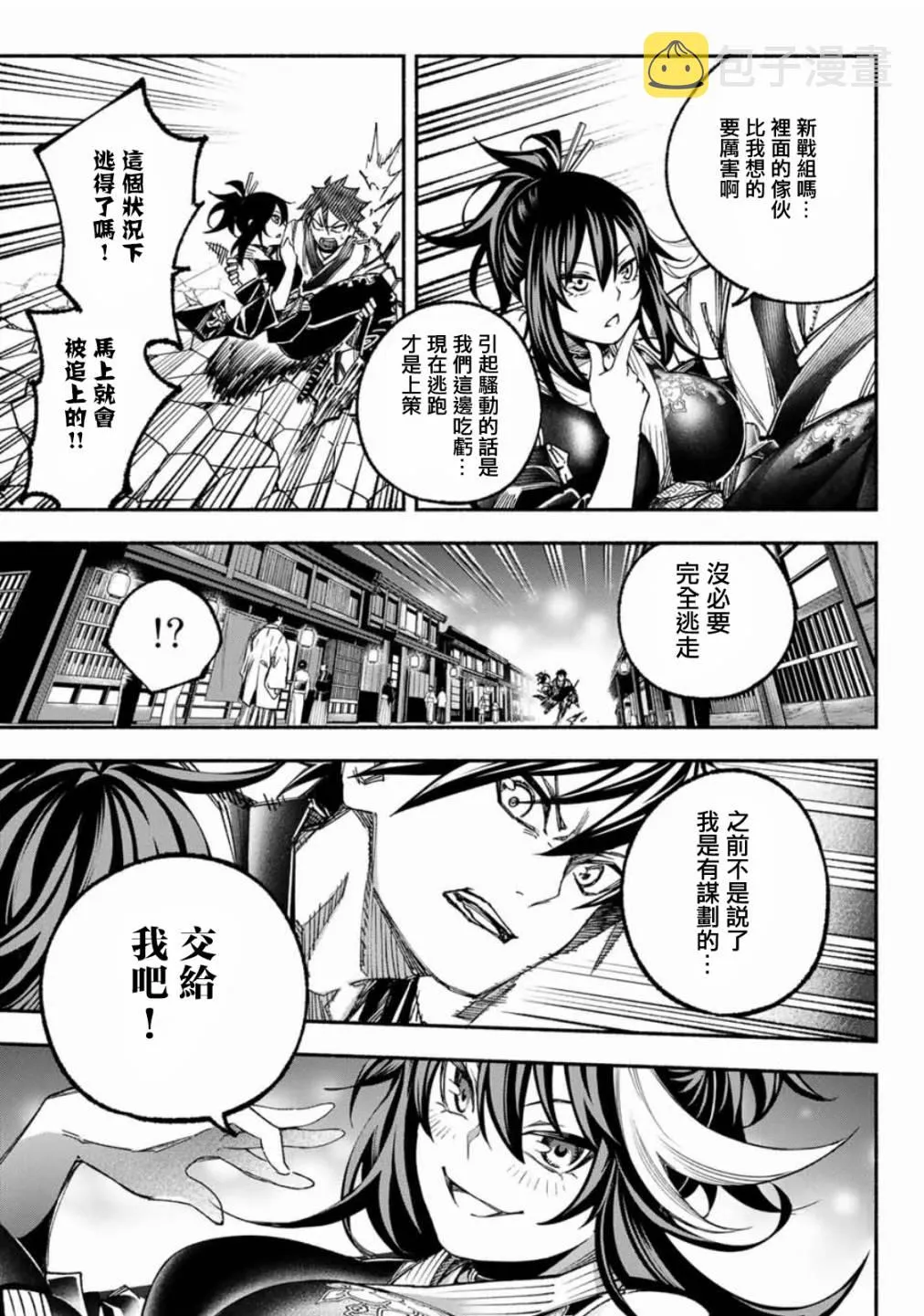第4话 第7页